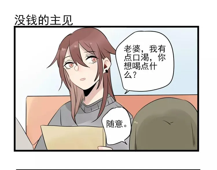 第8话 老夫老妻的日常 第39页