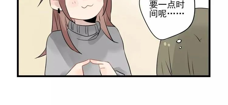 第8话 老夫老妻的日常 第42页