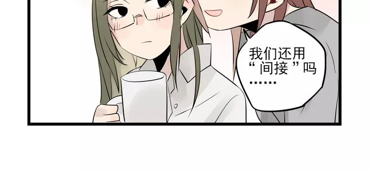 第8话 老夫老妻的日常 第46页