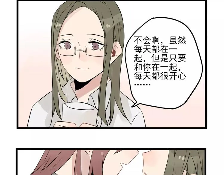 第8话 老夫老妻的日常 第48页