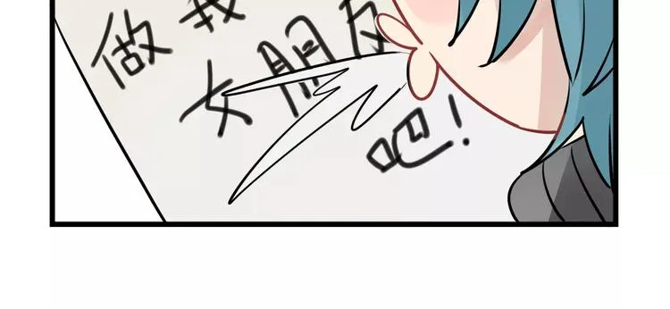 第9话 完美“男友” 第14页