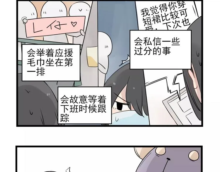 第9话 完美“男友” 第20页
