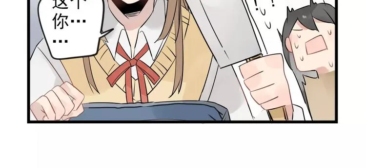 第9话 完美“男友” 第26页