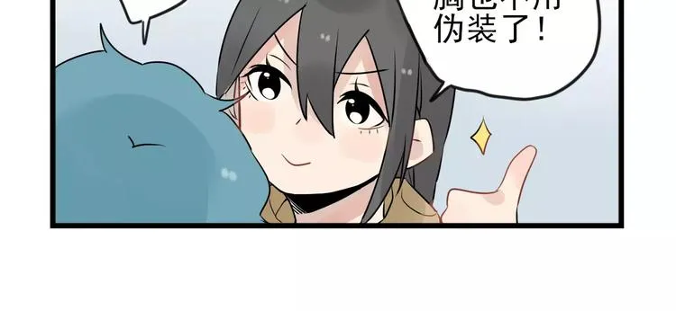 第9话 完美“男友” 第34页
