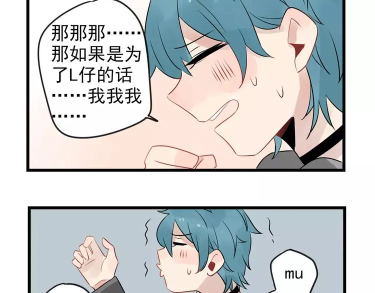 第9话 完美“男友” 第41页