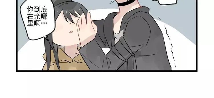 第9话 完美“男友” 第42页