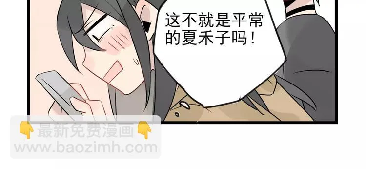 第9话 完美“男友” 第46页