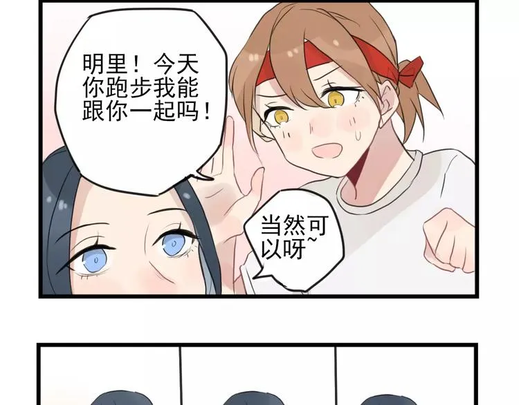第10话 减肥计划 第12页
