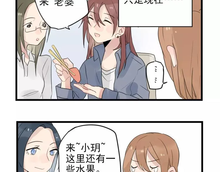 第10话 减肥计划 第25页