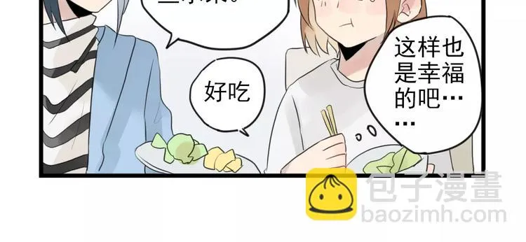 第10话 减肥计划 第26页