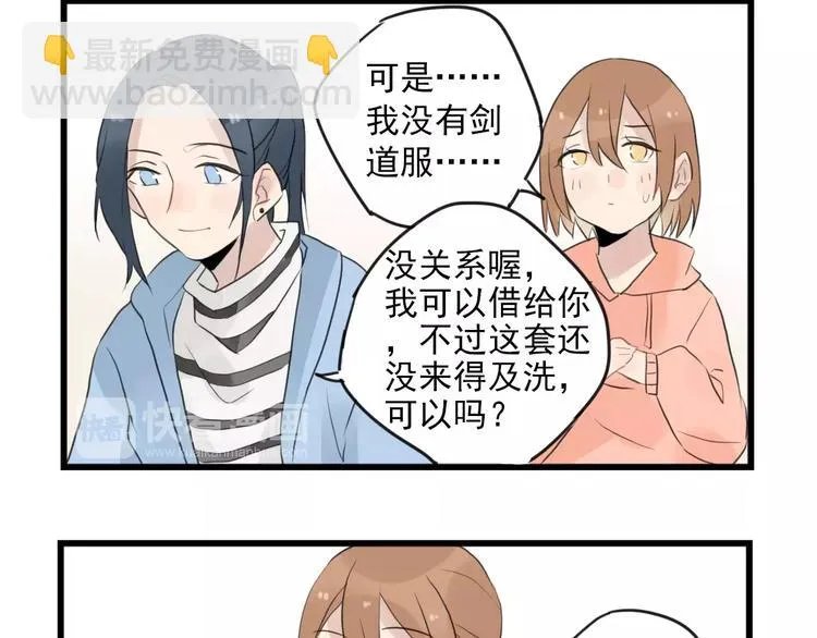 第10话 减肥计划 第32页