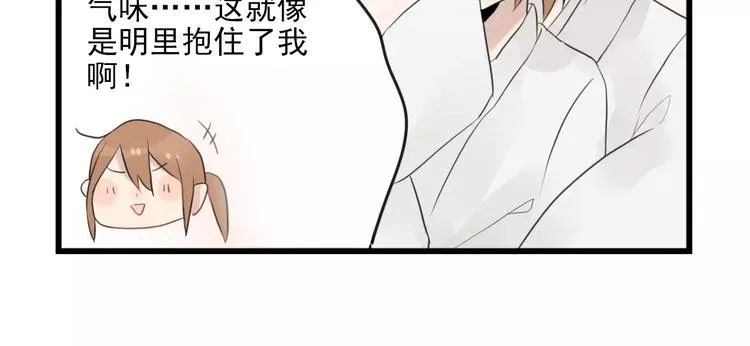 第10话 减肥计划 第34页