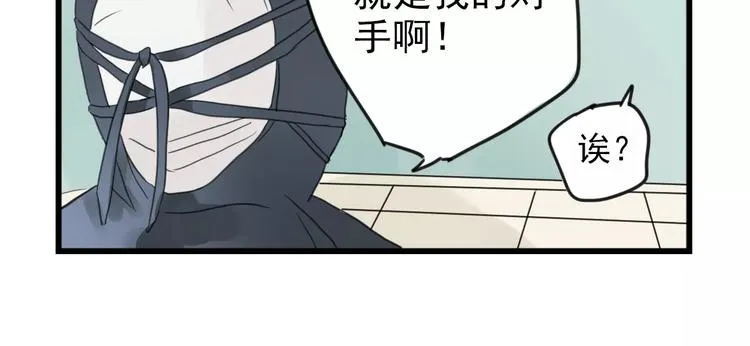 第10话 减肥计划 第38页