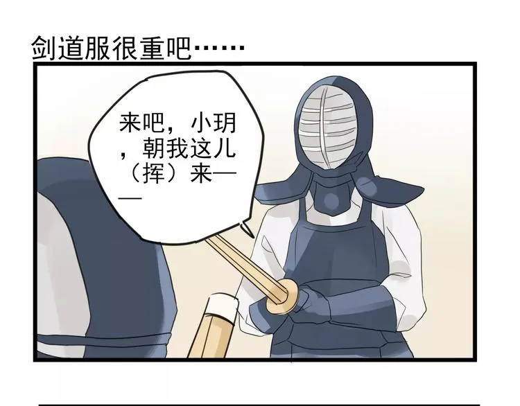 第10话 减肥计划 第39页