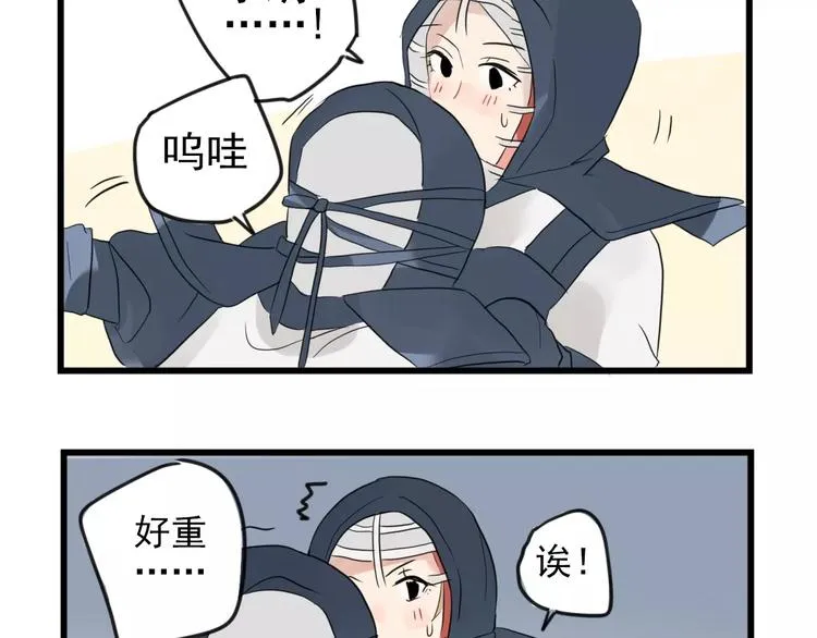第10话 减肥计划 第41页
