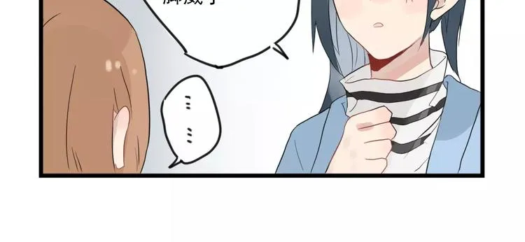 第10话 减肥计划 第46页