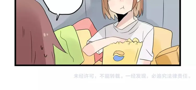 第10话 减肥计划 第50页