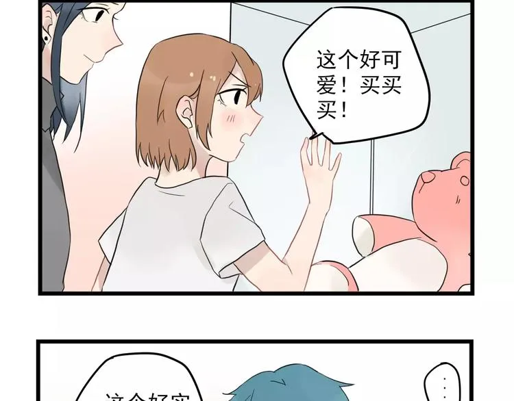第11话 省钱大危机 第8页