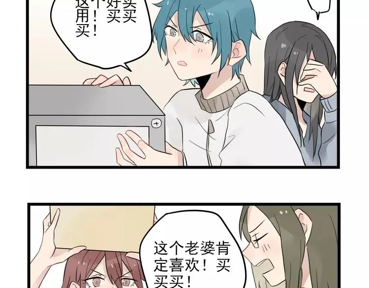 第11话 省钱大危机 第9页