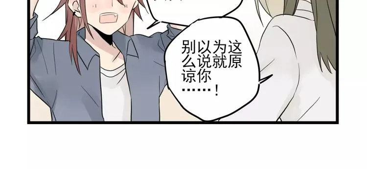 第11话 省钱大危机 第10页