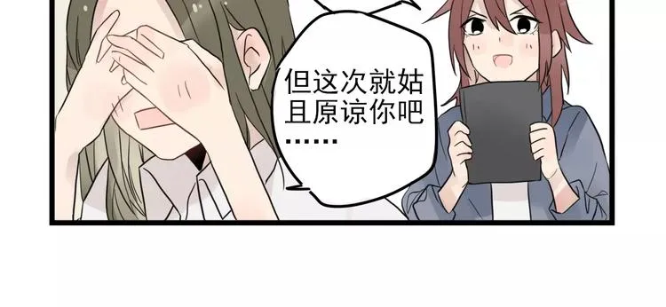 第11话 省钱大危机 第14页