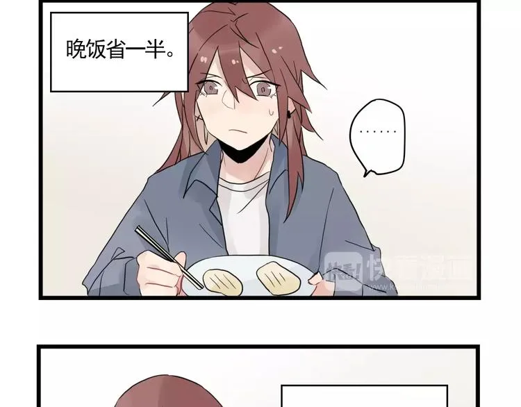 第11话 省钱大危机 第16页
