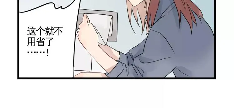 第11话 省钱大危机 第18页