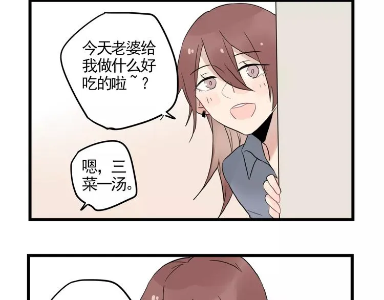 第11话 省钱大危机 第20页