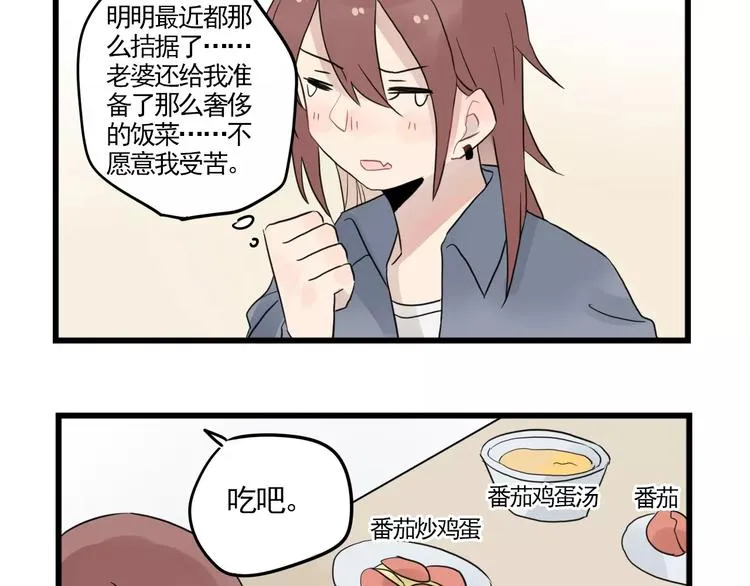 第11话 省钱大危机 第21页