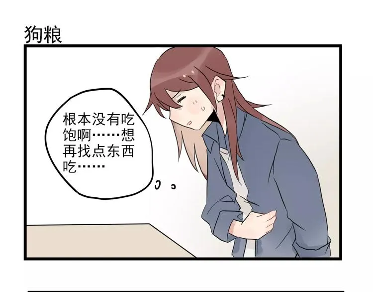 第11话 省钱大危机 第23页