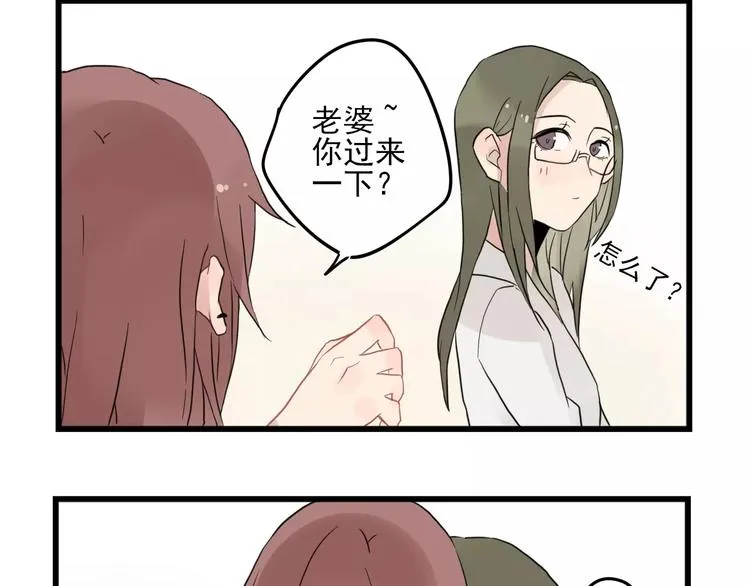 第11话 省钱大危机 第24页