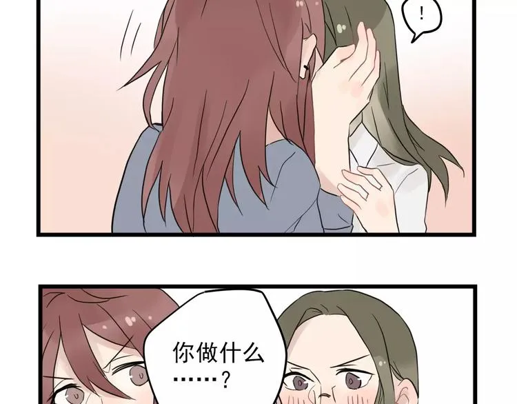 第11话 省钱大危机 第25页