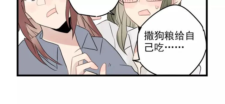 第11话 省钱大危机 第26页