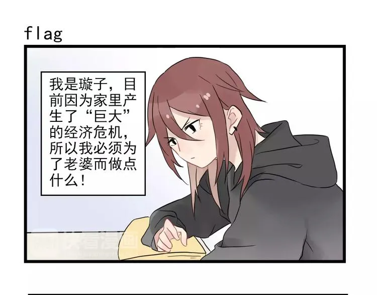 第11话 省钱大危机 第27页
