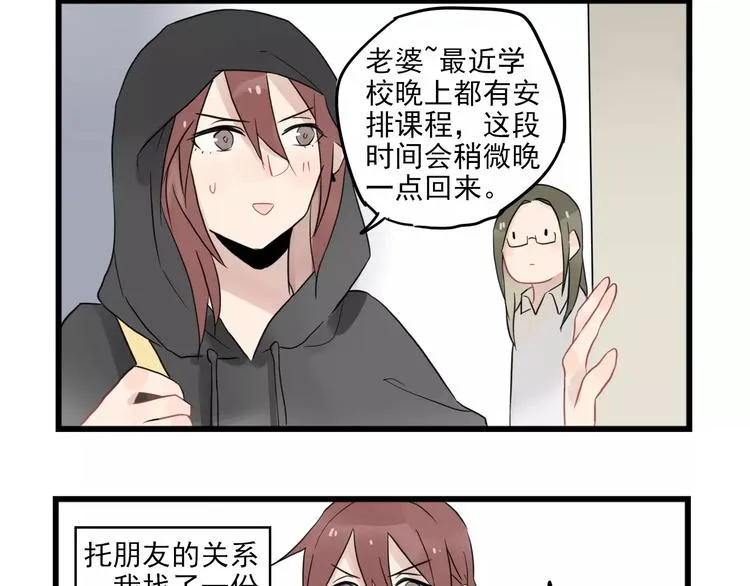 第11话 省钱大危机 第28页