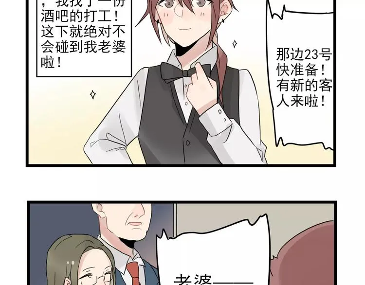 第11话 省钱大危机 第29页