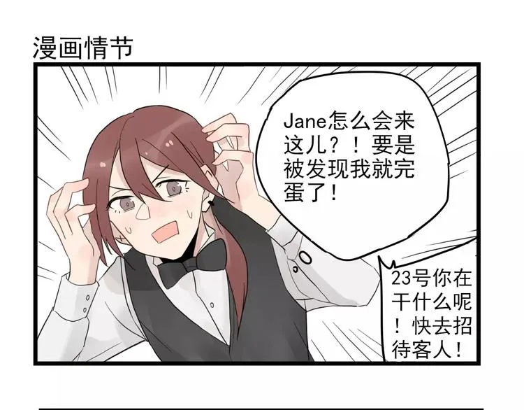 第11话 省钱大危机 第31页