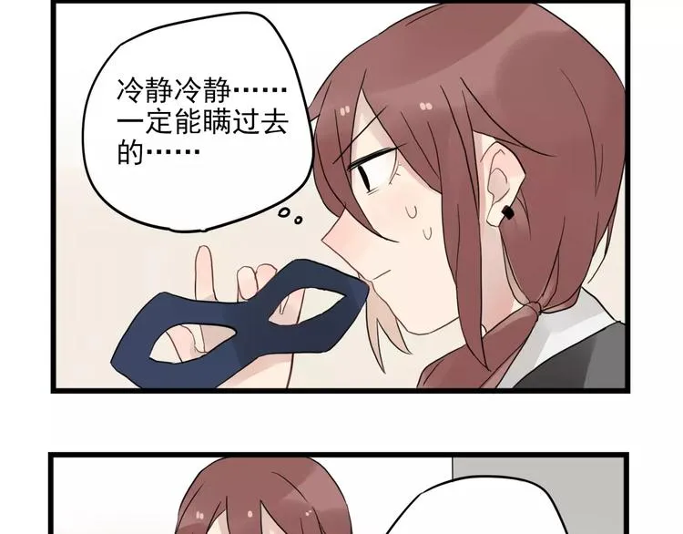 第11话 省钱大危机 第32页