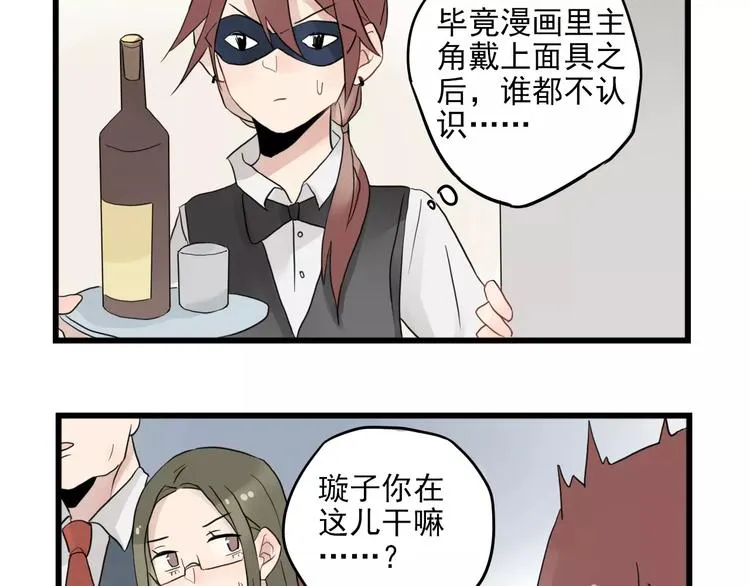 第11话 省钱大危机 第33页