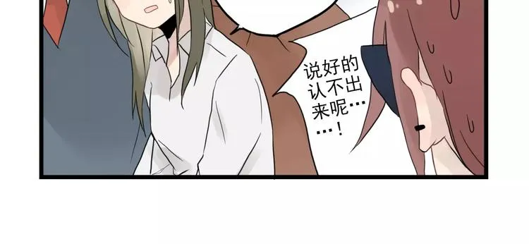 第11话 省钱大危机 第34页
