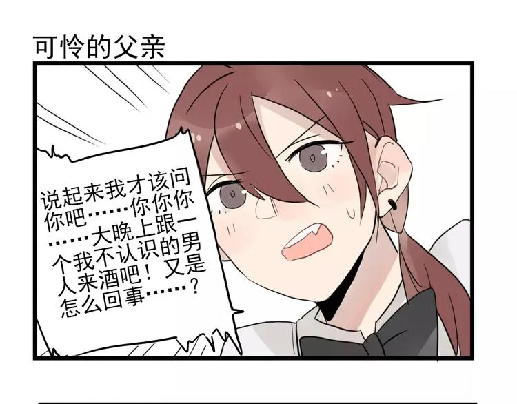 第11话 省钱大危机 第35页