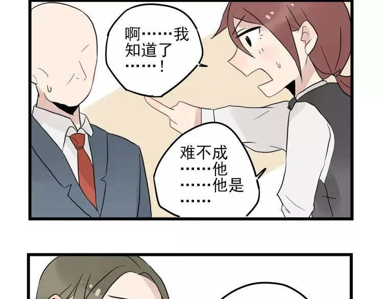 第11话 省钱大危机 第36页