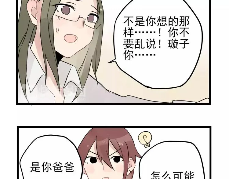 第11话 省钱大危机 第37页