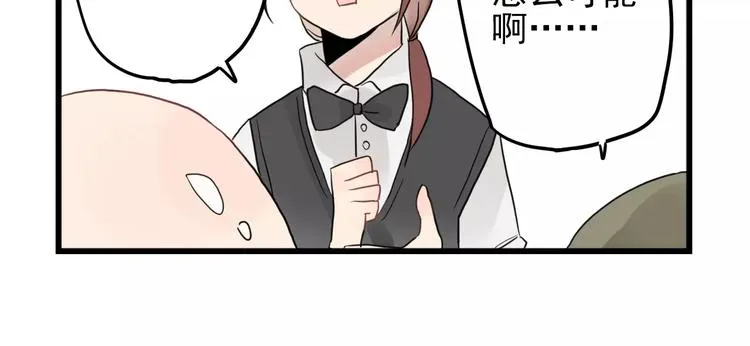 第11话 省钱大危机 第38页