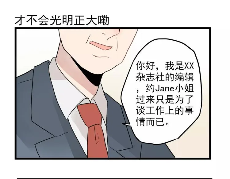 第11话 省钱大危机 第39页