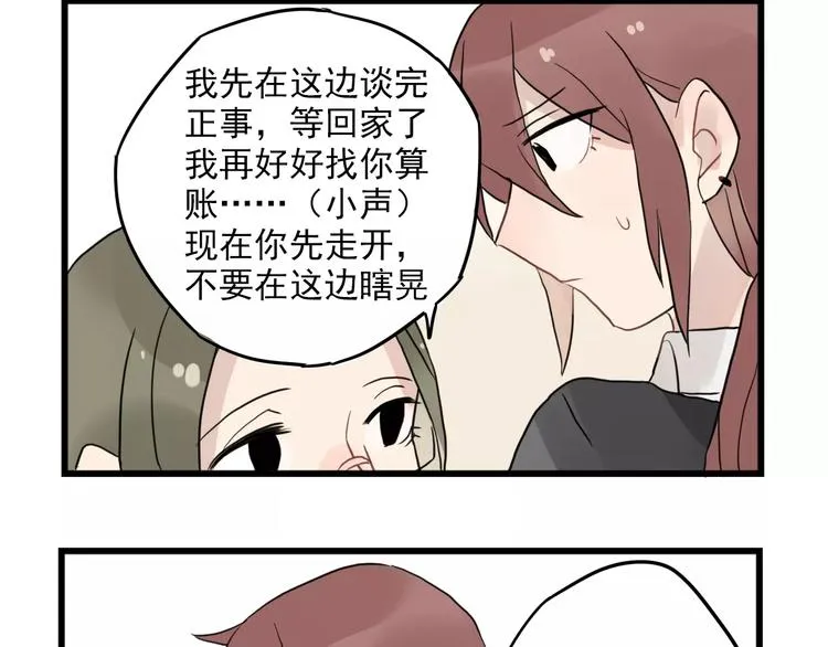 第11话 省钱大危机 第40页