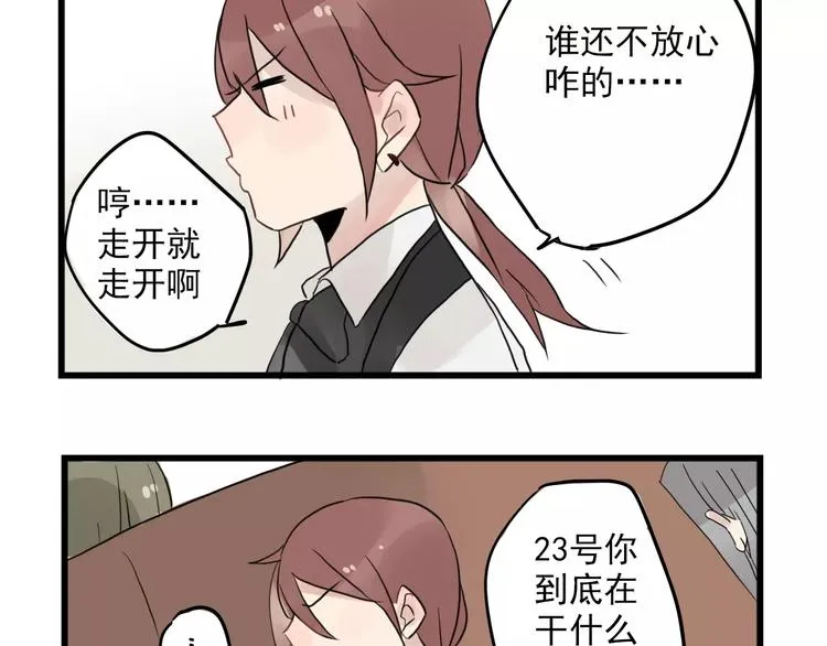 第11话 省钱大危机 第41页