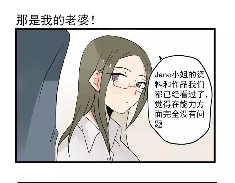 第11话 省钱大危机 第43页