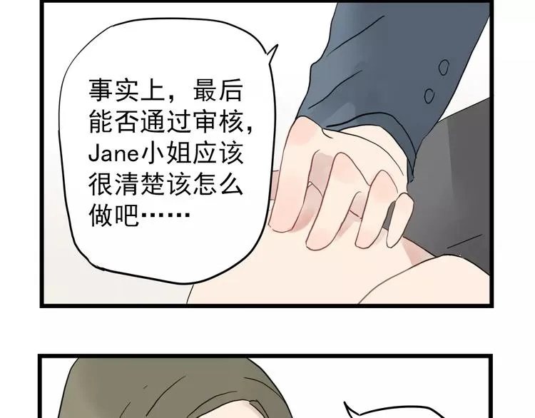 第11话 省钱大危机 第44页