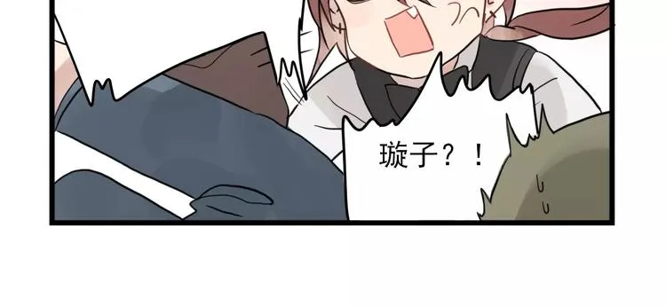 第11话 省钱大危机 第46页